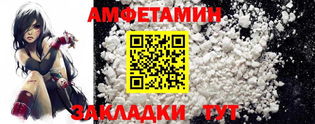 Кузнецк  Amphetamine 98%  Вход с VPN 