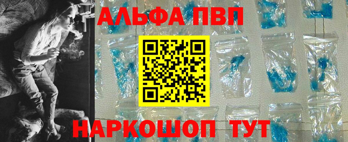 A-PVP СК КРИС  Вход с VPN  Alfa_PVP  Кузнецк  A-PVP СК КРИС 