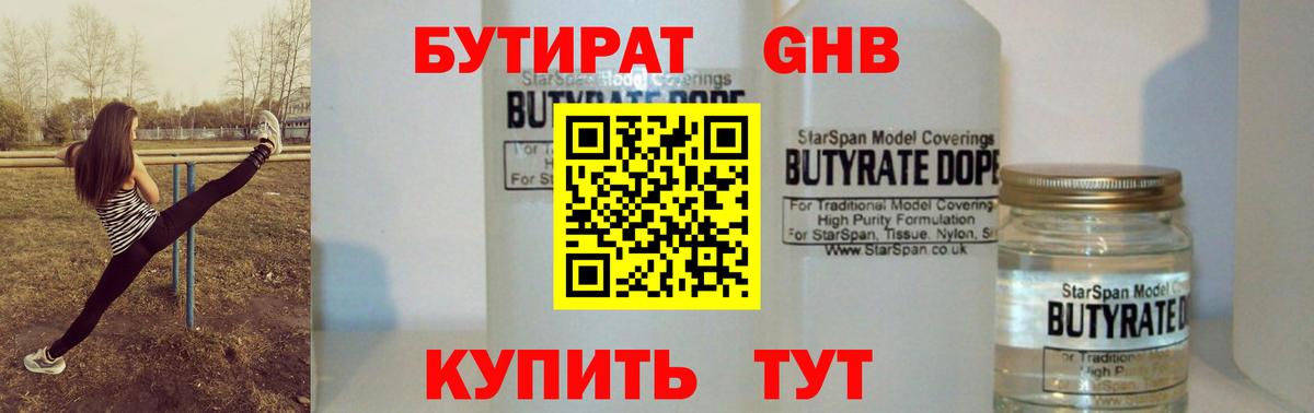 БУТИРАТ оксана  БУТИРАТ  Кузнецк  Вход с VPN 