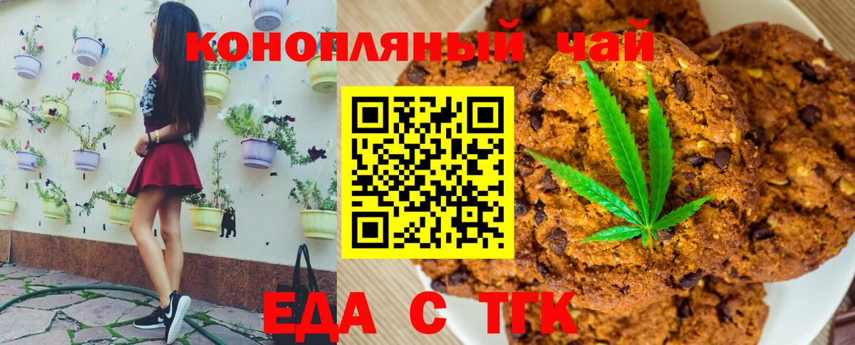 Печенье с ТГК марихуана Кузнецк