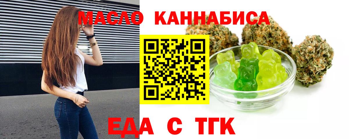 Печенье с ТГК конопля  Вход с VPN  Кузнецк 
