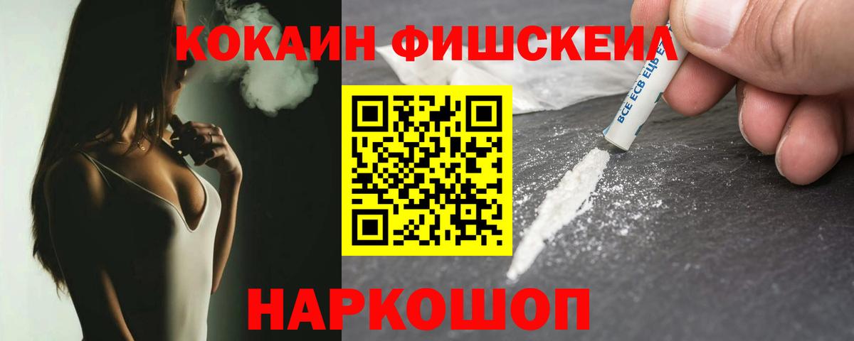Кузнецк  COCAIN 99%  КОКАИН Перу  Вход с VPN 