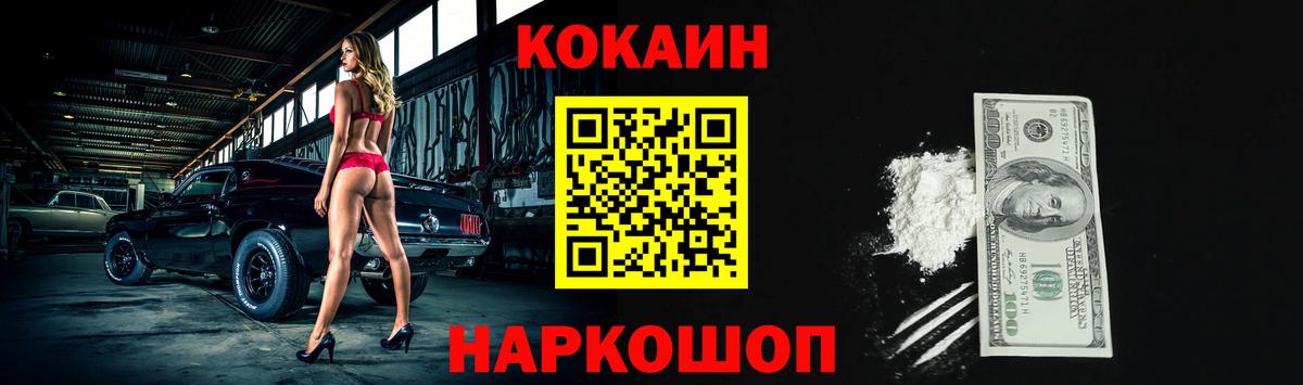 КОКАИН 98% Кузнецк