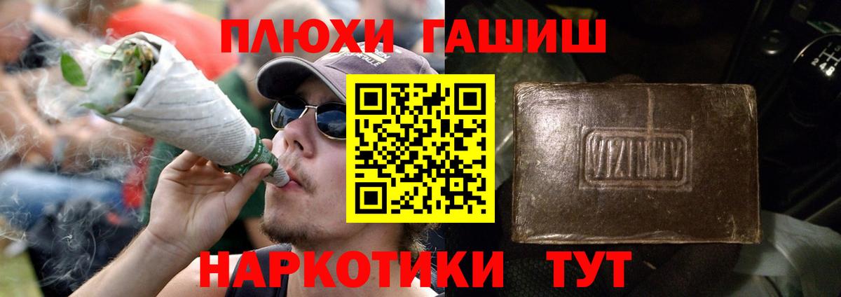 ГАШИШ гарик  ГАШ Premium  Кузнецк  Вход с VPN 