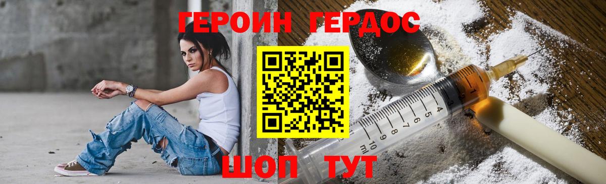 Героин гречка  Вход с VPN  Героин  Кузнецк 