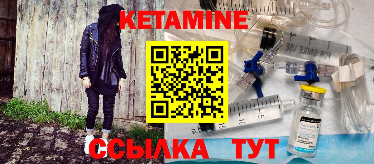 КЕТАМИН ketamine Кузнецк