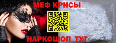 мефедрон мука Кинель