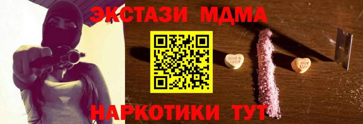 Кузнецк  МДМА crystal  MDMA  Вход с VPN  MDMA crystal 