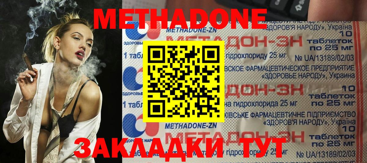 Метадон VHQ  Вход с VPN  Кузнецк 