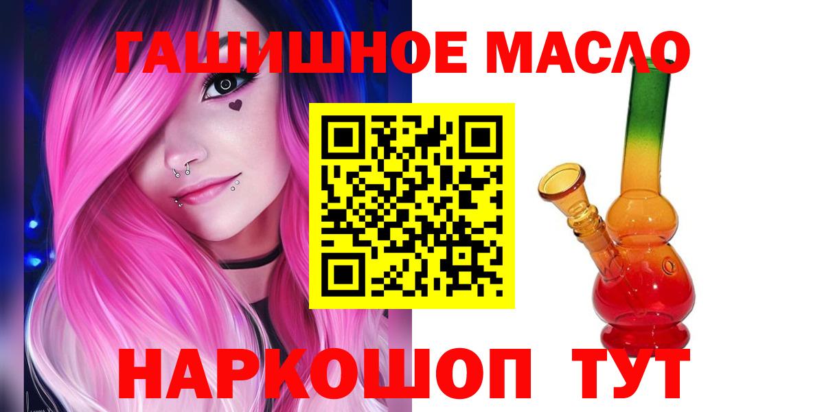 Дистиллят ТГК THC oil Кузнецк