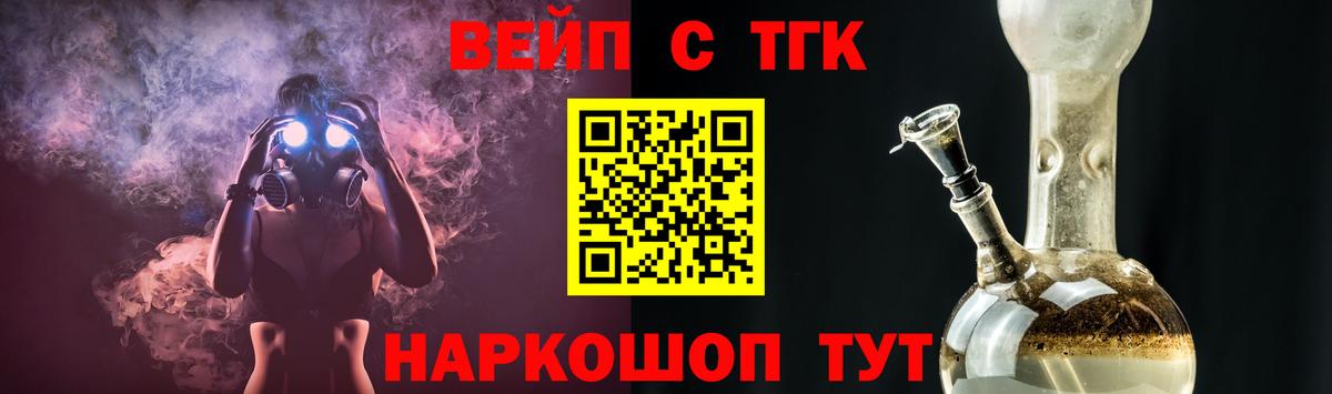 Дистиллят ТГК концентрат  ТГК вейп  купить закладку  Вход с VPN  Кузнецк 