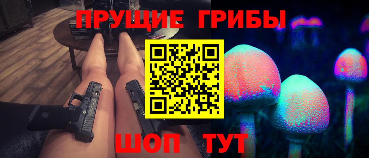 Галлюциногенные грибы мухоморы  Псилоцибиновые грибы MAGIC MUSHROOMS  Вход с VPN  где найти наркотики  Кузнецк 